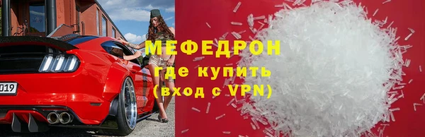меф Беломорск
