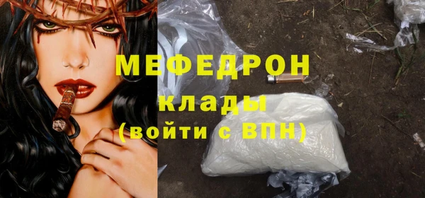 меф Беломорск
