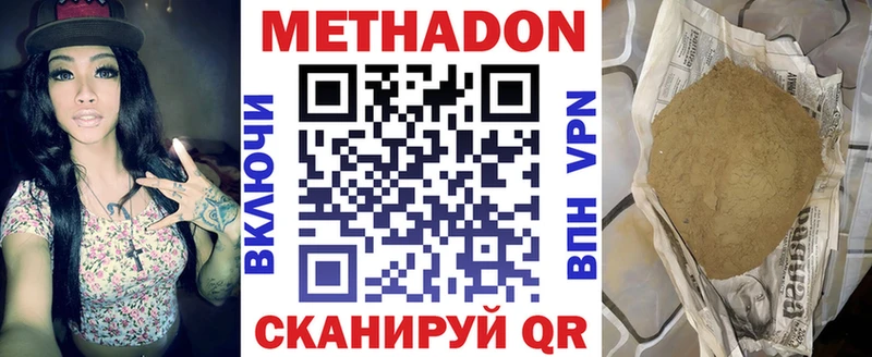 МЕТАДОН VHQ Купить закладки Суворов